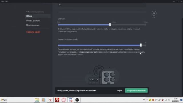 Создание и настройка группы в Дискорде(Discord) смотреть онлайн