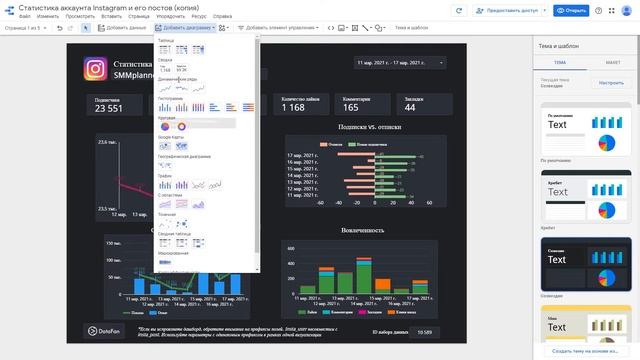 Как работать с отчетом в Google Data Studio смотреть онлайн