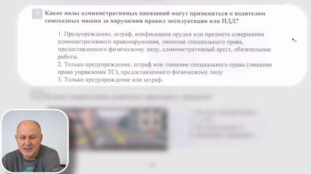 ПДД. Билет 1 смотреть онлайн