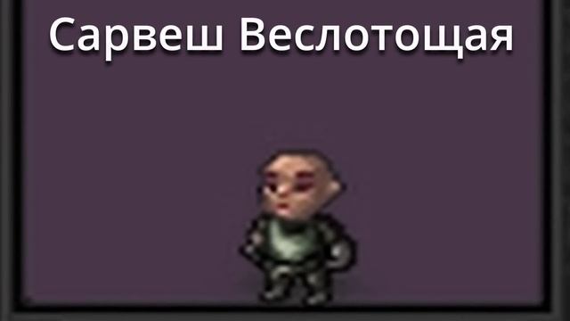 Dwarf Fortress | Абрикосовая вершина