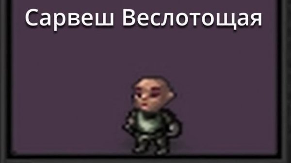 Dwarf Fortress | Абрикосовая вершина