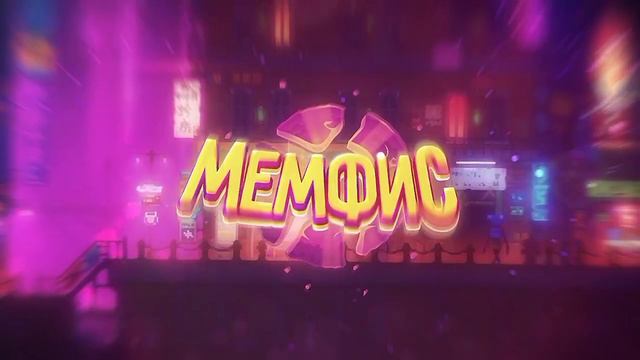 Алайт лагал поэтому не в бит ( но я переделаю потом @Fatydess @memphis0v @CorbacNeDes смотреть онлайн