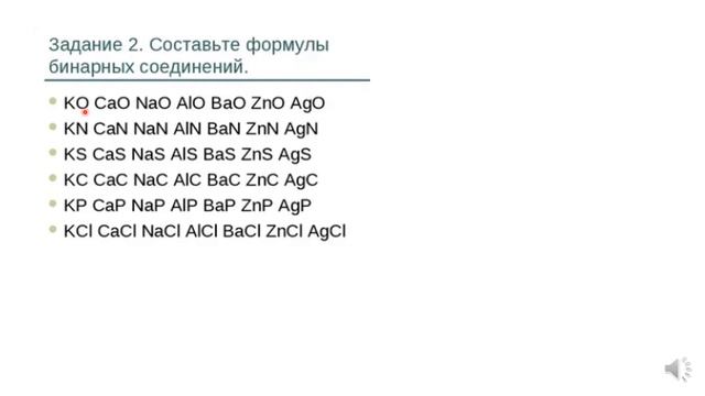 Химия 8класс урок 9 смотреть онлайн