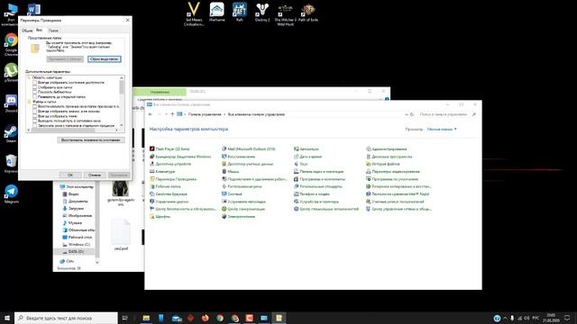 Как показать расширение файлов на компьютере Включить отображение расширений смотреть онлайн