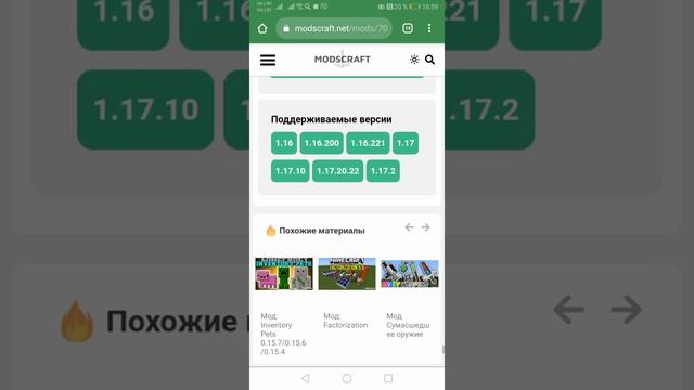 Это видео как научится скачивать моды для майнкрафта смотреть онлайн