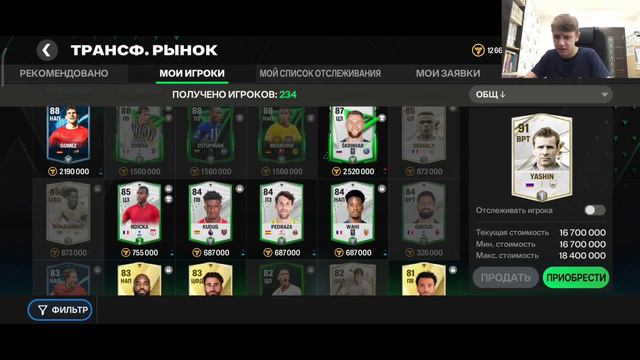 ЛАЙФКАКИ В НАЧАЛЕ НОВОГО СЕЗОНА FC MOBILE 24 смотреть онлайн