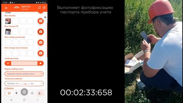 ПАК Агентум Сети АСКУЭ смотреть онлайн