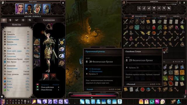 Divinity Original Sin 2 Корабль рока смотреть онлайн