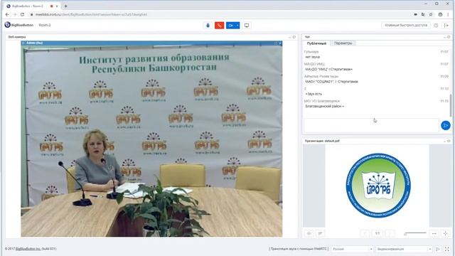 Учебно-методическое сопровождение учебного процесса по башкирскому языку и литературе смотреть онлайн