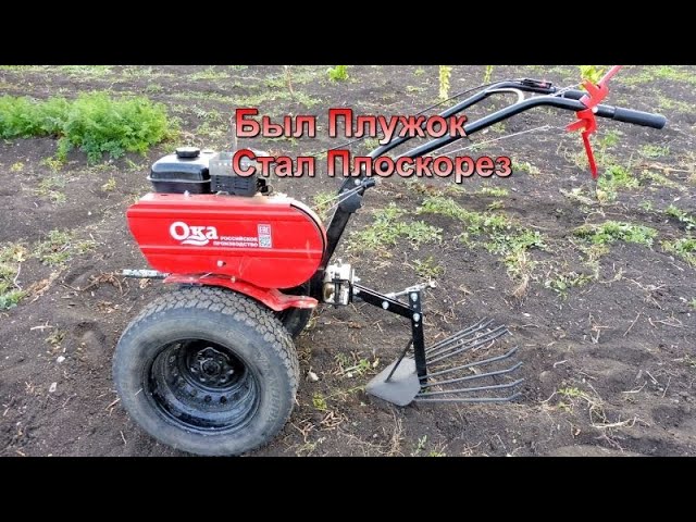 Переделка картофелекопалки Зубр, к мотоблоку Ока - был плужок, стал плоскорез. смотреть онлайн
