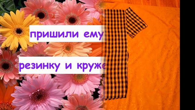 простое платье из старого длиного сарафана смотреть онлайн