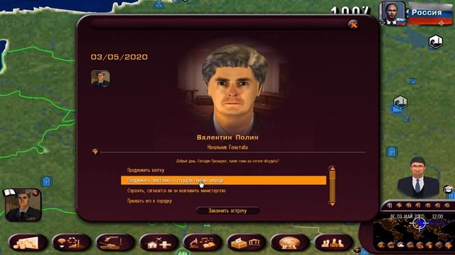 Masters of the World Geopolitical Simulator 3 (5 часть) смотреть онлайн