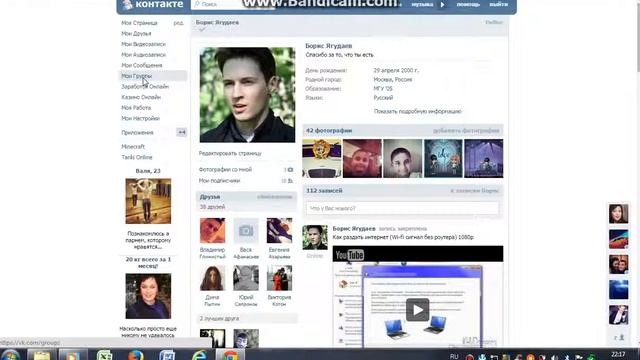 Как поставить галочку вконтакте на свою страницу навсегда!! навсегда!! смотреть онлайн
