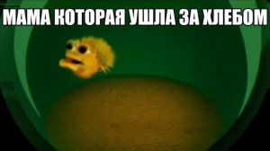 Мем рыба фугу поёт