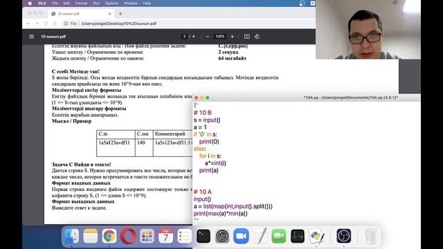 10 класс - информатика олимпиада (python) смотреть онлайн