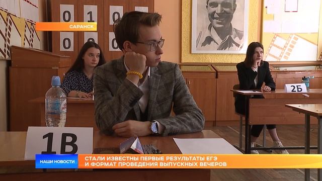 Стали известны первые результаты ЕГЭ и формат проведения выпускных вечеров смотреть онлайн