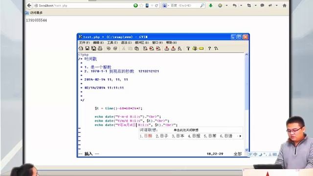 兄弟连新版 PHP教程 11.1.1 PHP中应用日期和时间1 смотреть онлайн