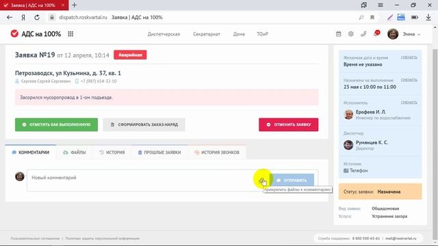 Краткая презентация сервиса «АДС на 100%» смотреть онлайн