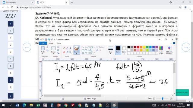 Разбор некоторых заданий сборника Крылова + разбор варианта