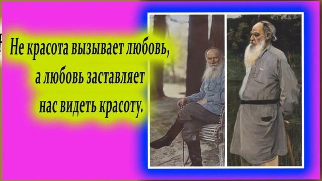 Лев Толстой/фразы из сердечной чакры/ voice music Yury Zubov смотреть онлайн