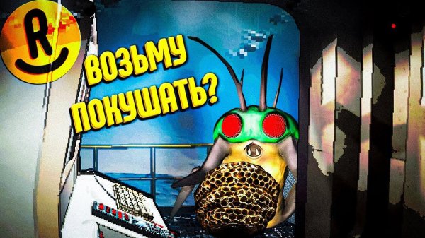 МОНСТР ВЫШЁЛ ИЗ ЛОКАЦИИ (Модный Летел Компани 2) - Lethal Company