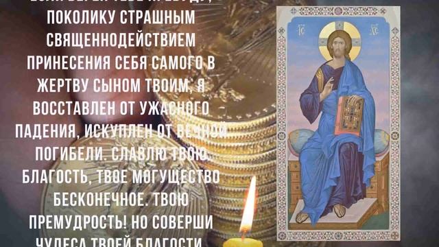 ЭТА МОЛИТВА - МАГНИТ ДЛЯ ДЕНЕГ! Молитва которая привлечет богатство смотреть онлайн