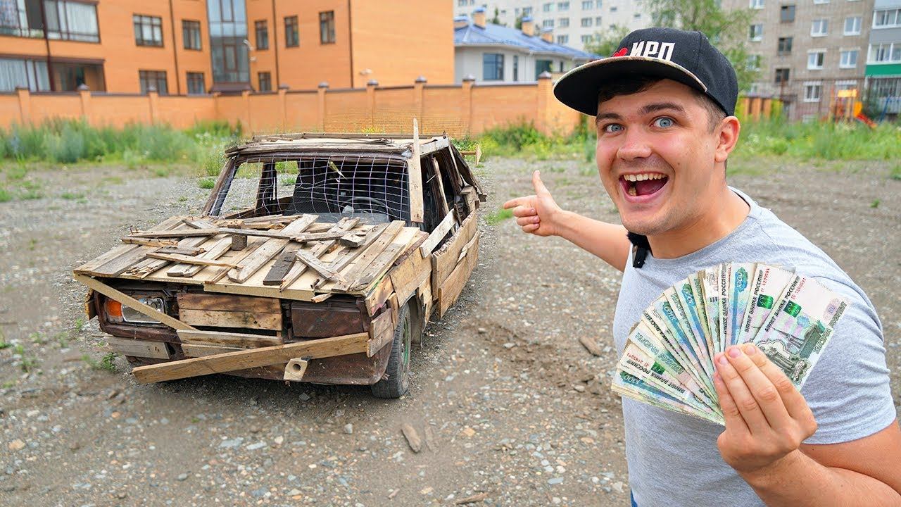 Продаем на аукционе CarPrice деревянный автомобиль. Смотрим реакцию.