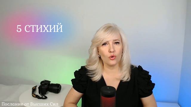 5 Стихий. Дорога Жизни. Безусловная Любовь смотреть онлайн