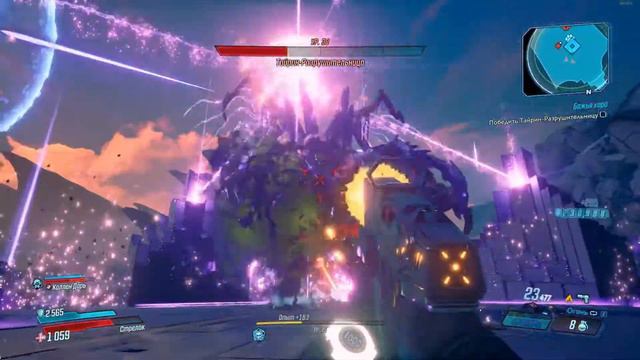 Файт с финальным боссом в Borderlands 3. смотреть онлайн