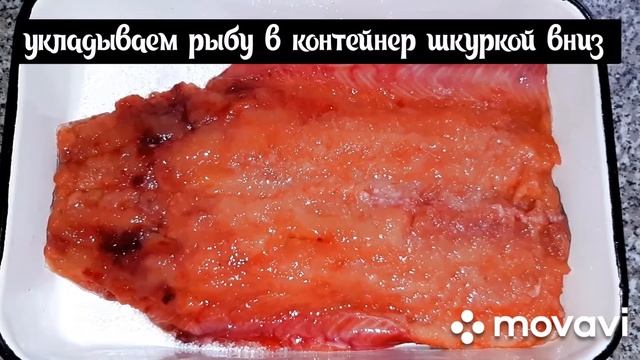 Обалденный рецепт засолки горбуши!!! Ничем не хуже форели или сёмги! смотреть онлайн