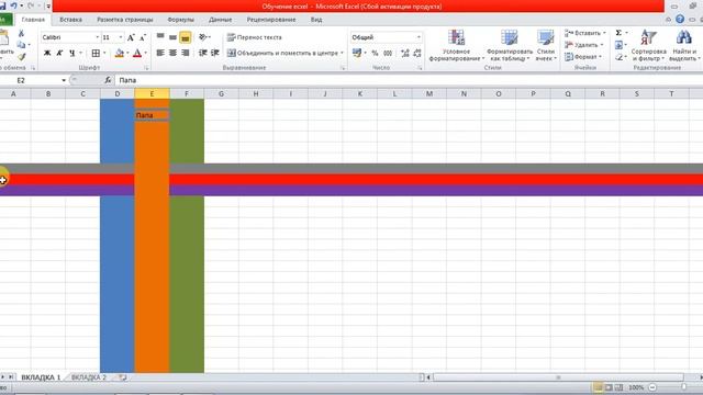 УРОК 1. Строки и столбцы Excel смотреть онлайн