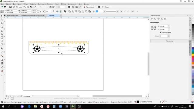 Как создать эскиз линейки в CorelDRAW(корел)? смотреть онлайн
