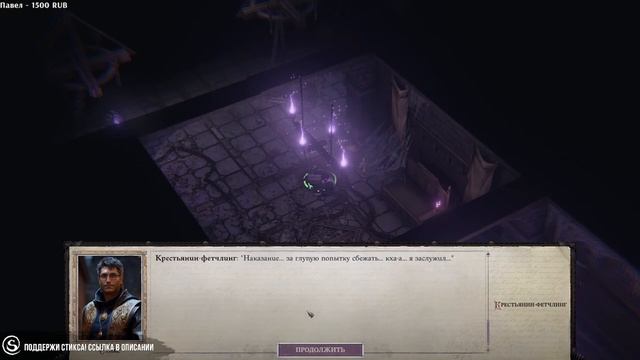 Pathfinder: Wrath of the Righteous, The Lord of Nothing со Стиксом #3 Печальный Финал смотреть онлайн