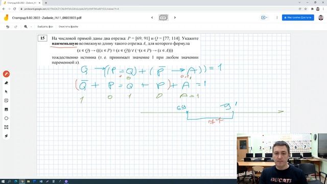 Как решить задание №15. Статград №3(8 февраля). ЕГЭ Информатика. Разбор задач пробника от 08.02.202 смотреть онлайн