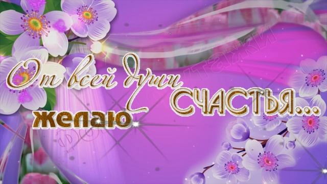 С Днем Рождения ПОДРУГА !Очень красивое поздравление.Зажигательная песня! смотреть онлайн