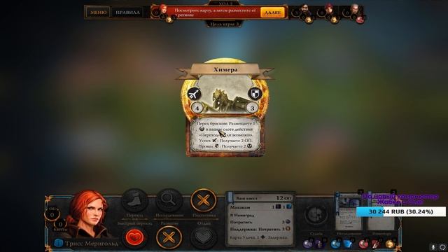 The Witcher Adventure Game - Не оторваться!