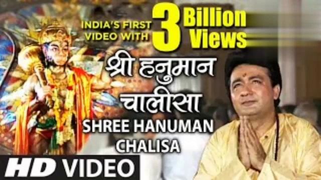Hanuman Chalisa | GULSHAN KUMAR Hanuman bhajan (@TSeriesBhaktiSagar) смотреть онлайн