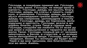 Вечерние молитвы Монах Троиц-Сергиевой Лавры Православие. Молитва.