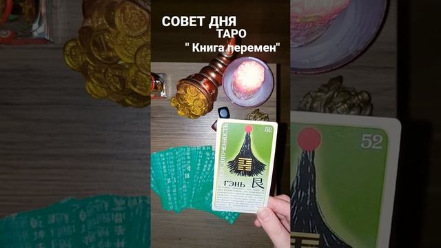 СОВЕТ ДНЯ/MARI FARTUNATA #shorts смотреть онлайн