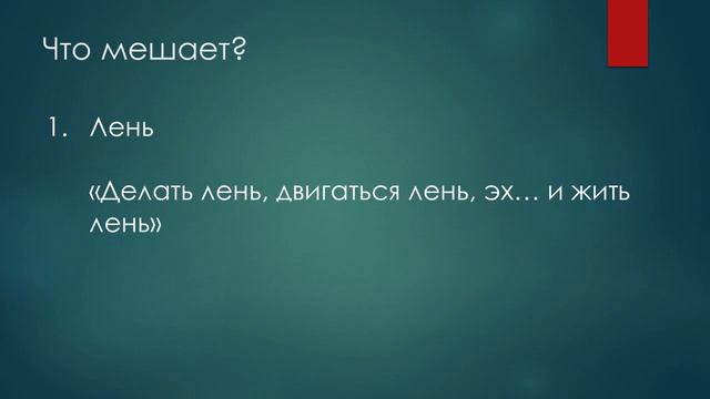 Вредно ли мечтать | Психология мотивации, мечты, детство и будущее бизнесмена смотреть онлайн