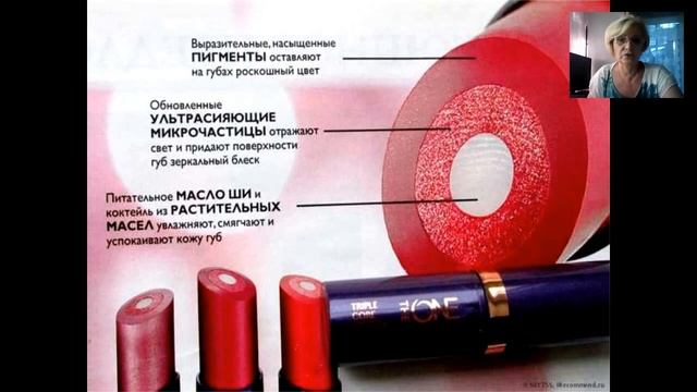 Губная помада 3 в 1 the ONE смотреть онлайн