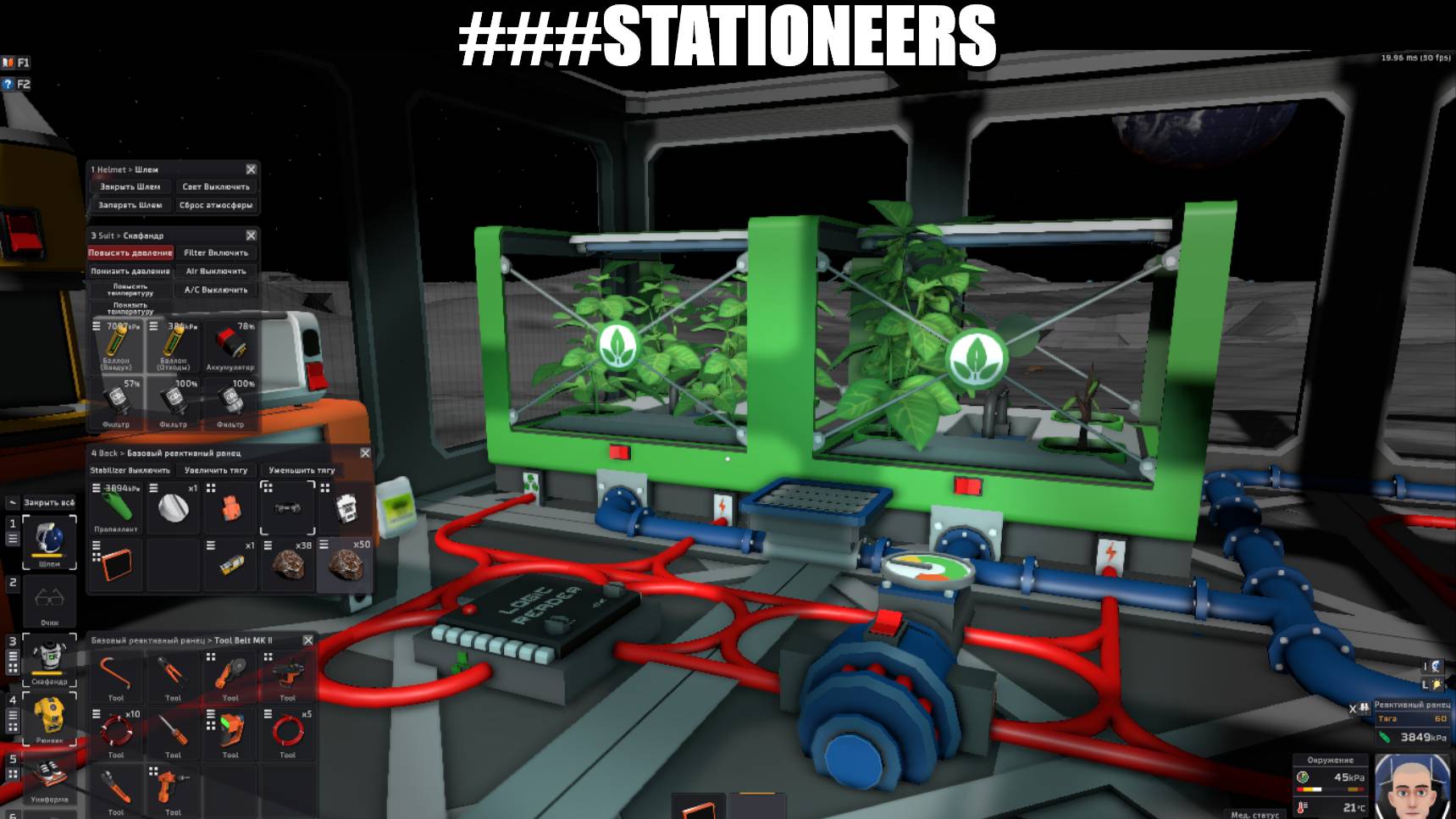 ###Stationeers V0.2.5137.23331 2024-08-17