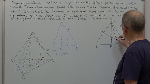 Подготовка к ЕГЭ по математике. Стереометрия. 4. Сечение треугольной пирамиды. смотреть онлайн
