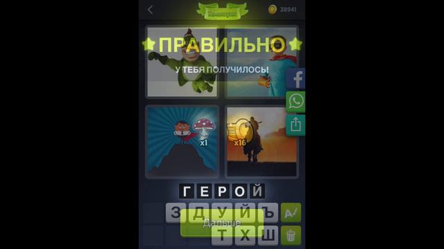 4 фотки 1 слово - Хэллоуин - Ежедневная Загадка - 28.10.2020 - Октябрь 2020 - Ответы смотреть онлайн
