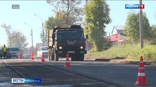 В Смоленске подвели итоги дорожного нацпроекта смотреть онлайн