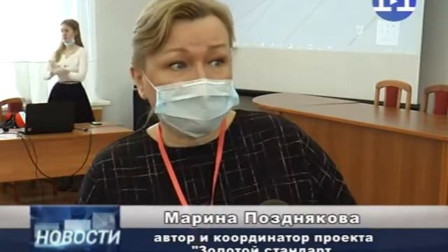 «Золотой стандарт культуры гостеприимства» смотреть онлайн