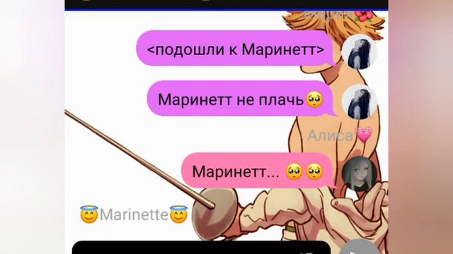 Переписка из мультисериала леди баг и супер кот ~Король школы~ #3 часть/ЛЕДИ МАРИШКА смотреть онлайн