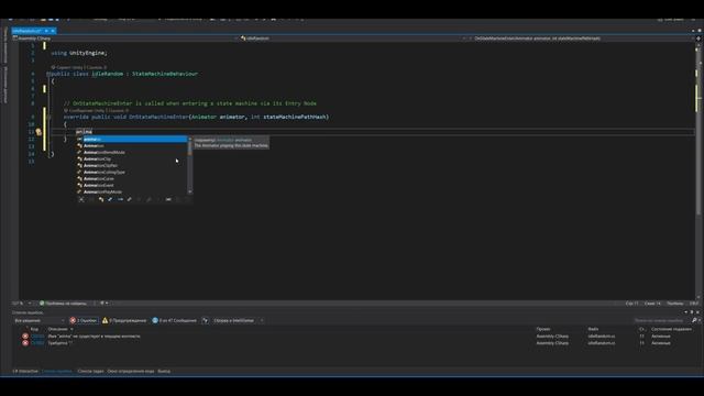 Unity рандомные анимации / Unity random animations смотреть онлайн
