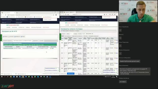 Обзор опции электронное подписание договора заказчиком смотреть онлайн