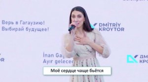 Дуэт Кёся - Ачан бян сана дедим